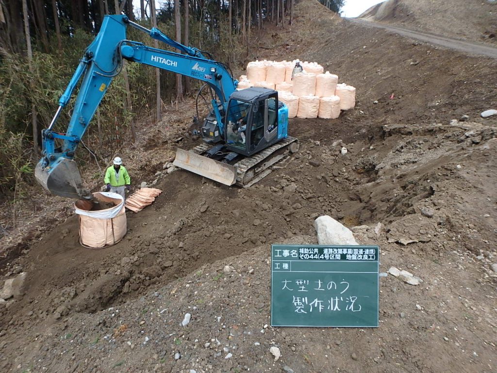 大型土のう製作